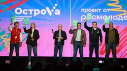 На Сахалине открылась установочная сессия Всероссийского молодежного форума «ОстроVа»