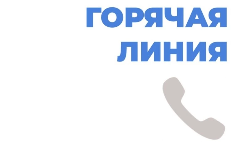 Открыта горячая линия помощи пациентам, перенёсшим инсульты и инфаркты