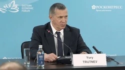 Юрий Трутнев подвёл итоги ВЭФ‑2026: 285 соглашений и рекордные 6,6 трлн рублей