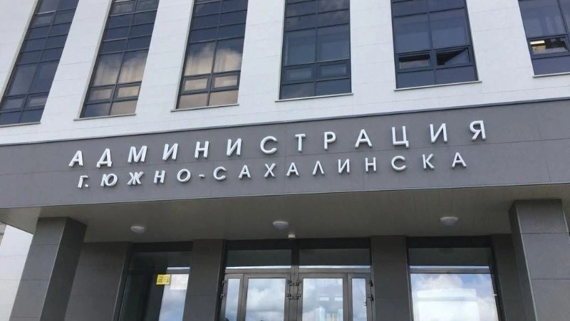 В Южно-Сахалинске идет работа по поддержке семей в проекте «Борьба с бедностью»