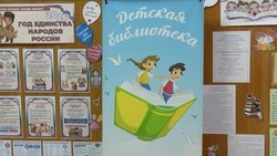 Сахалинская детская библиотека стала победителем федерального отбора в рамках нацпроекта «Семья»
