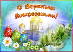 Вербное воскресенье в 2025 году: красивые и душевные открытки