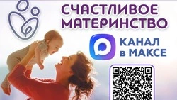 С заботой о будущем: проект «Счастливое материнство» меняет жизнь семей Южно-Сахалинска