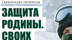 СВОих не бросаем: как острова поддерживают участников спецоперации