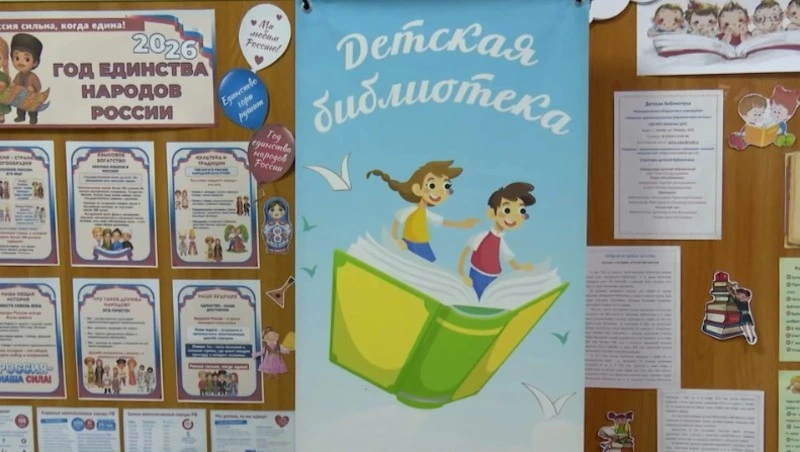 Сахалинская детская библиотека стала победителем федерального отбора в рамках нацпроекта «Семья»