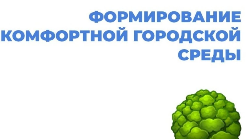 В Южно-Сахалинске  заканчивается голосование за благоустройство нового сквера