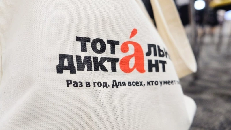 Тотальный диктант-2024 в Сахалинской области: регистрация, как писать