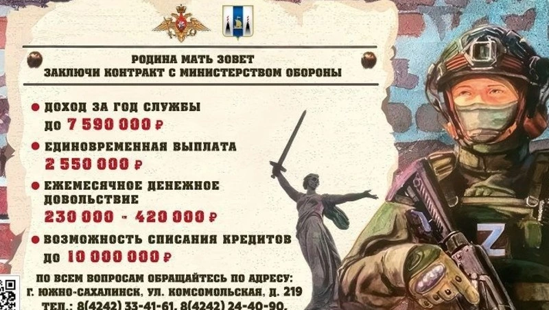 Военнослужащим по контракту предоставляют полный соцпакет и достойное денежное довольствие