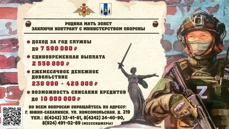 Военнослужащим по контракту предоставляют полный соцпакет и достойное денежное довольствие