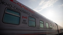 Для поездов дальнего следования из Южно-Сахалинска в Ноглики изменили расписание