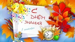 Открытки с 1 сентября 2024 — День знаний 