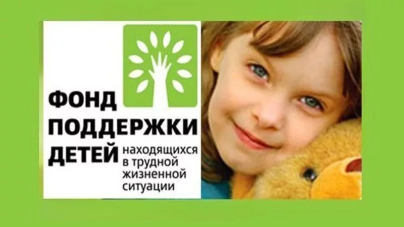 Дети в приоритете