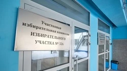 Представители УИК и наблюдатели рассказали об обстановке в первый день выборов