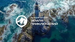 В России продолжается прием заявок на конкурс «Дальний Восток – Земля приключений»