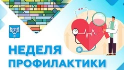 Главная ценность для человека: Южно-Сахалинск присоединился к тематической неделе здоровья