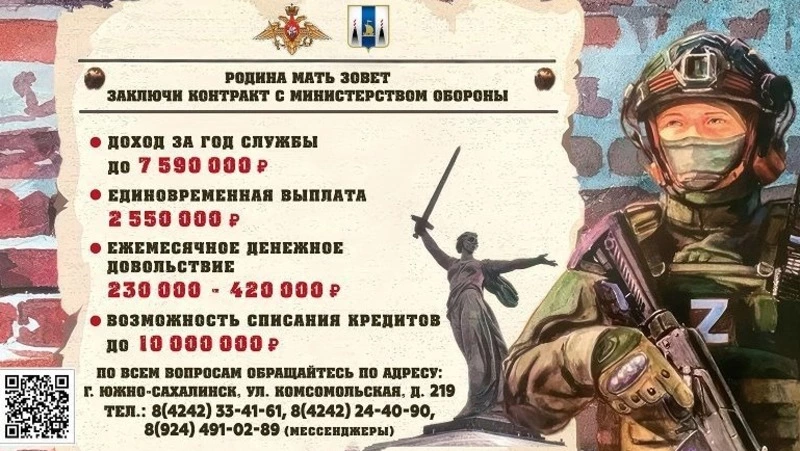 военнослужащим по контракту предоставляют полный соцпакет и достойное денежное довольствие