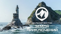 Южносахалинцы активно участвуют в конкурсе короткометражек о путешествиях по Дальнему Востоку