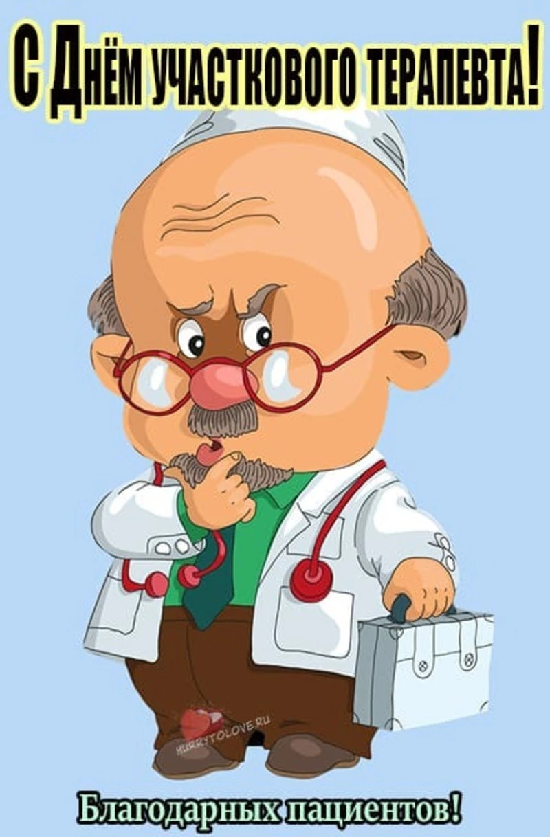 С Днем участкового терапевта 2024: картинки и открытки, поздравления в прозе к празднику