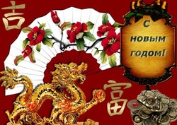 С Китайским Новым годом 2025: открытки и картинки