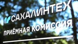 Сахалинский государственный университет утвердил правила приема на 2026-2027 год
