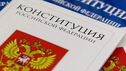 День Конституции Российской Федерации в 2024 году: история и традиции праздника