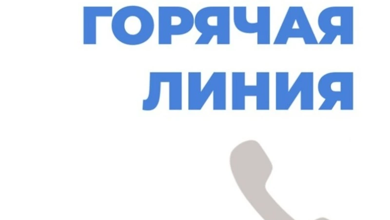 На Сахалине открыта горячая линия помощи пациентам, перенесшим инсульты и инфаркты