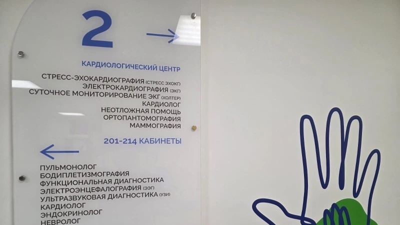Первый в Сахалинской области амбулаторный кардиоцентр за месяц посетили 1200 пациентов 