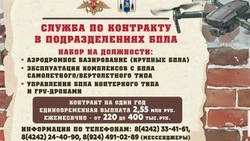 Разовая выплата 2,5 миллиона рублей: в Южно-Сахалинске набирают операторов беспилотников