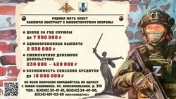 Военнослужащим по контракту предоставляют полный соцпакет и достойное денежное довольствие