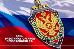 Открытки и картинки с Днем ФСБ 2024