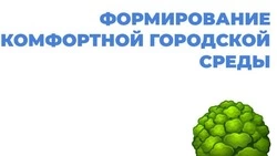 В Южно-Сахалинске  заканчивается голосование за благоустройство нового сквера