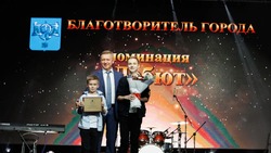 Благотворителей города наградили в Южно-Сахалинске