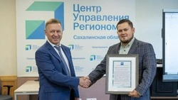 Сергей Надсадин поздравил Центр управления регионом  Сахалинской области с пятилетием